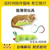 Almohada de menta oruga transfronteriza juguete para gato, para entretenerse solo quita-aburrimiento, juguete interactivo duradero para gatos, artículos para mascotas