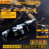 Uma variedade de série M4 paz elite M416 hamster cinza cinza coleção versão montada brinquedo cinco garras modelo de arma dragão dourado