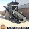 Máquina de Peneirar Areia Totalmente Automática Jutuo, Máquina de Lavar Areia Rotativa, Equipamento Vibratório para Peneirar Areia