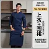 Ropa de Trabajo para Chef Shan Ye Feng 2026 Nueva Manga Larga Gama Alta Catering Restaurante Chino Cocina Trasera Ropa Impresión