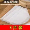 Tela de Silicona para Vaporera Antiadherente de Grado Alimenticio, Esterilla de Tela para Vaporera para Tamales y Pan al Vapor, Esterilla de Tela para Vaporera Resistente a Altas Temperaturas