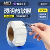 Película térmica transparente de PVC Shangyue, impermeable, antidesgarro, para botellas de vidrio, etiqueta adhesiva transparente, papel de etiqueta térmica
