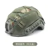 Cubierta de Casco Rápida de Venta Caliente Transfronteriza Cubierta Universal Táctica para Casco Tela de Camuflaje Táctico para Exteriores Cubierta para Casco Cs Táctico