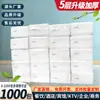 Papel de Seda a Granel para el Hogar, Caja Grande de Papel de Seda para Catering y Hoteles, Papel Higiénico, Toallas de Mano, Servilletas, Papel de Seda
