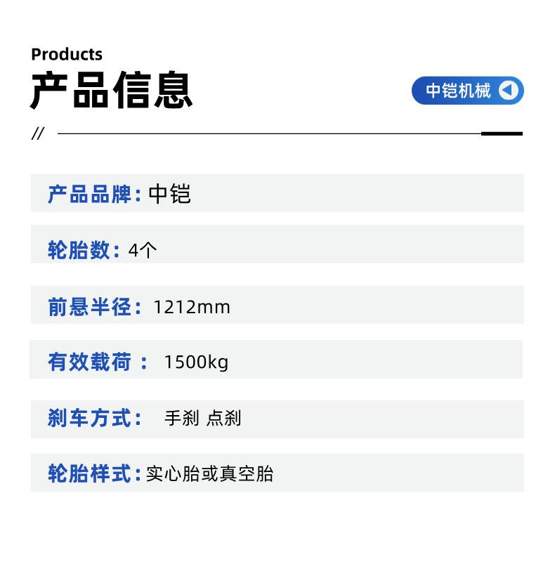 四轮拖车 详情页 (5).jpg