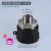 Accesorios para Bidones: Adaptador de Válvula, Conector de Salida de Agua para Barril de Plástico, Rosca Gruesa de 60 a Puntos 4/6, 1/1.2/1.5/ 2 pulgadas