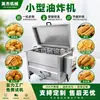 Fritadeira Profissional para Fritar Bolinhos de Tofu, Cubos de Tofu, Tofu Seco, Yuba, Folhas de Tofu, Frango Vegetariano e Rolinhos de Pele de Tofu para Processamento em Pequena Escala