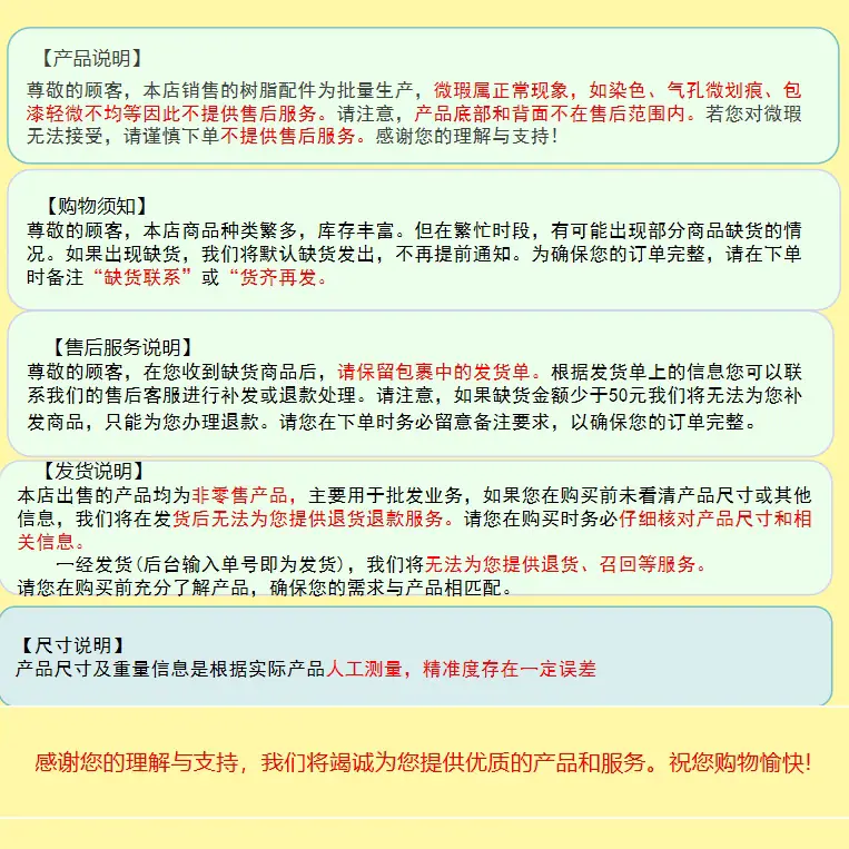 售后