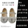 Zapatos de Princesa Cristal Elsa para Niñas, Nueva Colección Primavera/Otoño, Moño de Perlas, Zapatos de Cuero para Bebés Niños, Zapatos Planos Suaves con Pedrería