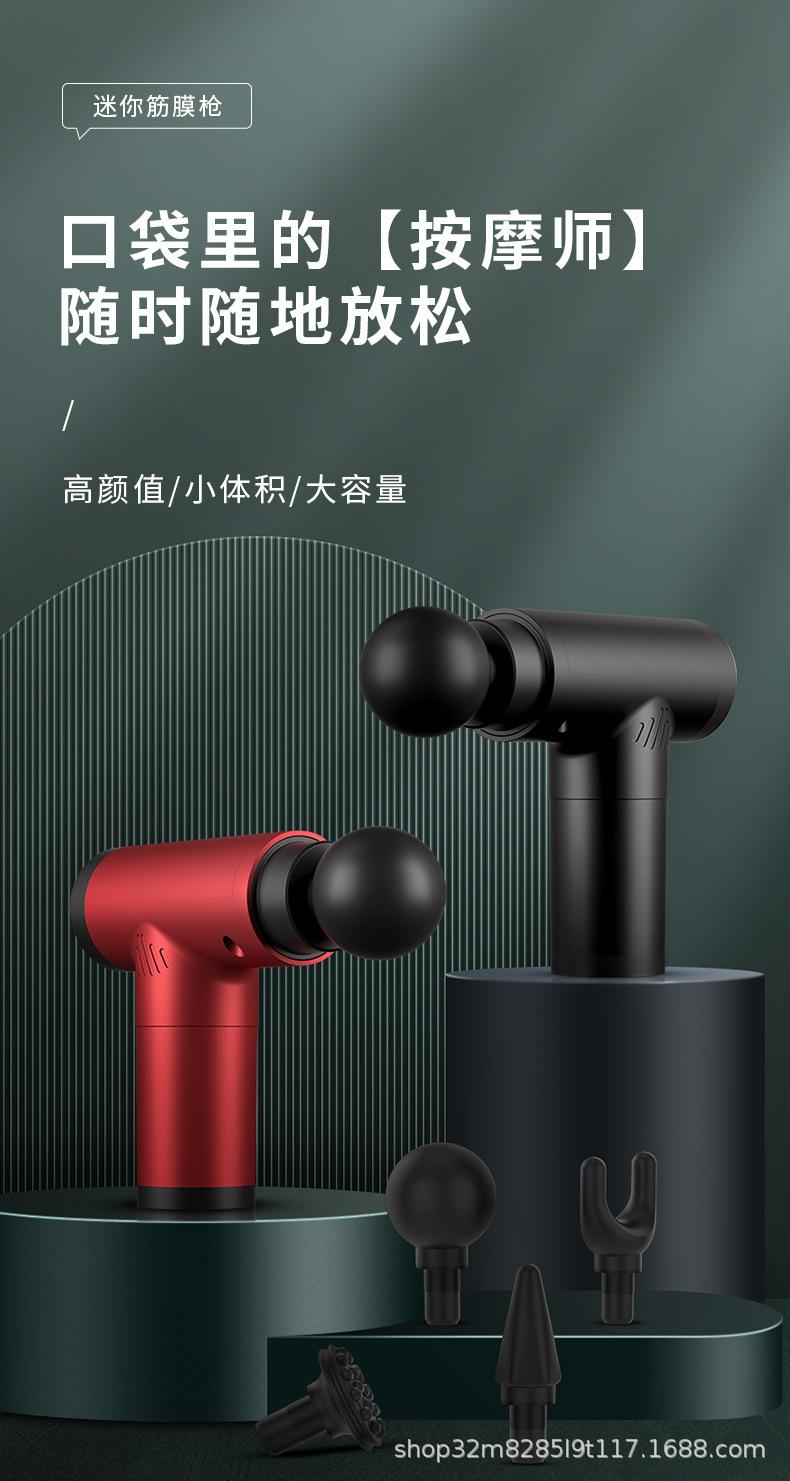 筋膜枪_01.jpg