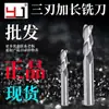 Fresa YJ3 de três lâminas em aço branco super-duro estendida extra-longa fresada totalmente pelo centro 3mm -25mm fresa liga de cobre e alumínio