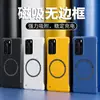 Funda para Teléfono Móvil Huawei P40 Producto Nuevo Absorción Magnética Sin Bordes Adecuada para P40 Pro Resistente a Caídas Pro Ultra-delgada Funda Protectora Dura