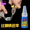 Versión Coreana 401 Pegamento de Secado Rápido Pegamentos de Pegamento Multifuncionales Se Adhiere Firmemente a Plástico Manicura Metal Madera Acrílico Pegamento Pegamento para Manicura
