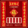 Baozheng Cultura Parejas Parejas de Año Nuevo Chino 2026 Año del Caballo Año Nuevo Negocios Tela de Terciopelo Lámina de Oro Polvo de Oro Multicolor Fabricante Mayorista