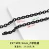 Cadena de aluminio en forma de O directa de fábrica cadena decorativa para bolsos de ropa joyería ángulo de lote molienda plana cadena de color negro de electroforesis en forma de O