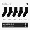 Calcetines de Cuatro Estaciones para Hombre, Calcetines de Media Caña de Seda de Morera, Calcetines de Negocios Antibacterianos y Desodorantes para Hombre, Calcetines Sueltos sin Costuras para Primavera y Otoño para Hombre
