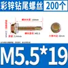 Tornillos Autorroscantes Hexagonales Externos de Color Zinc Tornillos Autorroscantes Tornillos Autorroscantes Cola de Golondrina Tornillos para Madera Clavos para Techo de Color Zinc M4.8M5.5