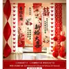 Decoración de sala de bodas con pancarta de personaje "feliz", tela larga colgante, decoración de pared de fondo para fotos de ceremonia de boda de novios, sala de estar y dormitorio