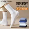 Meias Sociais Masculinas para Primavera e Outono, Resistentes a Odores, Absorventes de Suor, Respiráveis, Meias de Algodão Anti-Pilling, Meias Longas Masculinas Brancas, Meias Sem Costura de Cano Médio