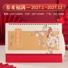 Calendario de Escritorio Rojo Estilo Chino Año del Cordero 2027 Nuevo Calendario de Escritorio para Oficina Decoración Personalizado para Empresas y Negocios