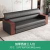 Sofá de Oficina de Cuero Combinación Mesa de Centro Negocios Sencillo Recepción para Tres Personas Muebles de Oficina Recepción Estilo Nuevo Chino