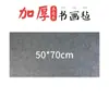Fieltro Espesor 5mm para Caligrafía y Pintura, Alfombrilla de Fieltro Especial para Practicar Caligrafía, Fieltro para Pintura, Mantel de Fieltro para Pintura y Caligrafía China Venta al por Mayor