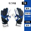Luvas Profissionais de Silicone Antiderrapantes para Goleiro de Falcão e Futebol, Adulto e Criança, Latex, Venda Quente Transfronteiriça