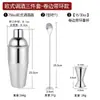 Conjunto de coqueteleira de aço inoxidável estilo europeu para uso doméstico, três peças, para uso comercial em lojas de milk tea e bares, atacado