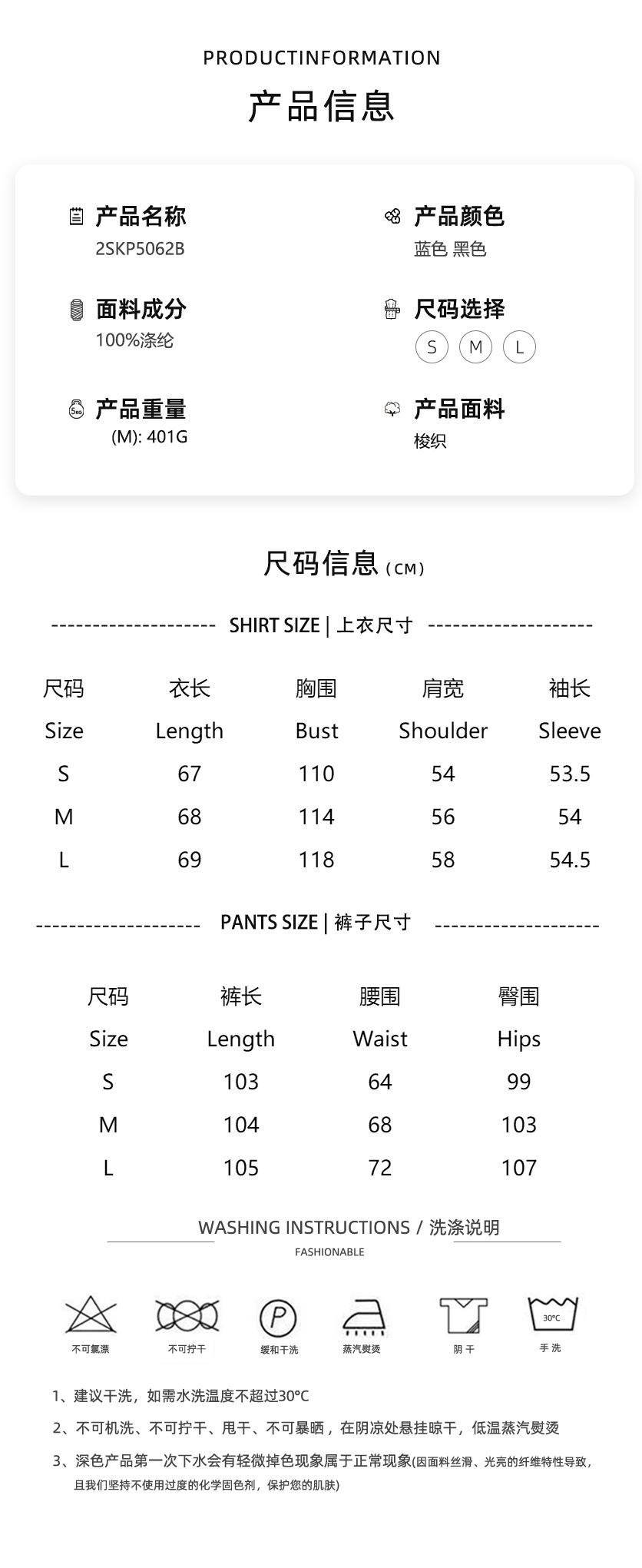 两件套尺码表 拷贝.jpg