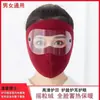 Gorro de forro polar para exteriores de invierno para hombre y mujer, sombrero de equitación cortavientos, protección facial cálida a prueba de frío, equipo de protección facial a prueba de polvo