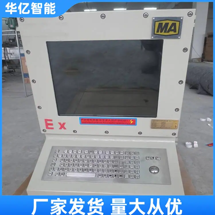 矿用隔爆兼本安型计算机05_副本