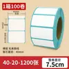 Papel etiqueta térmico à prova d'água, à prova de poeira e resistente a rasgos 100x150 papel para impressão de recibo de entrega expressa etiqueta de preço adesivo de código de barras