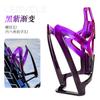 Soporte para Tetera de Agua de Bicicleta Baike Bicicleta de Montaña Bicicleta de Carretera Gradiente de Dos Tonos Portavasos de Agua para Bicicleta Accesorios Universales para Montar