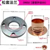 Tubería de Agua de Soldadura de Cobre Rojo TP2 de Zhejiang Disco de Brida de Acero Galvanizado Borde Engrosado Satisfecho Brida Suelta Brida de Cobre DN80