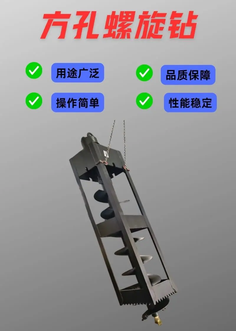 方孔螺旋钻详情 (2).jpg
