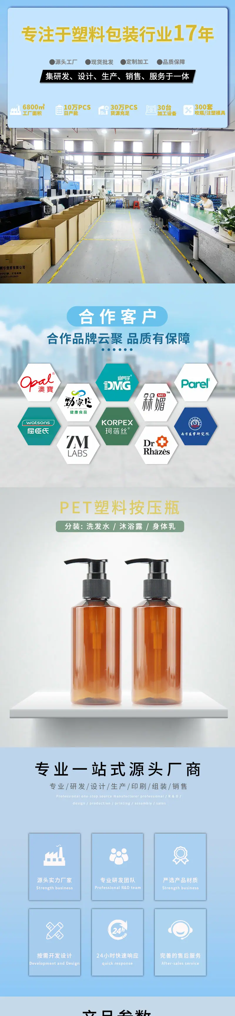 新版详情页_01