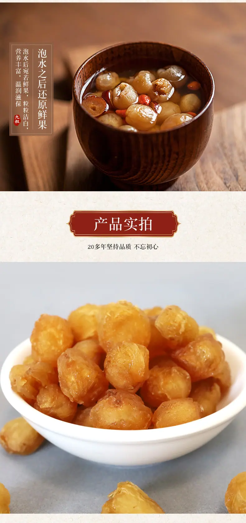 桂圆肉详情_08.jpg