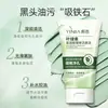 YINBA Barro Limpiador Exfoliante de Aminoácidos de Clorofila Limpiador Facial de Limpieza Profunda Yinba