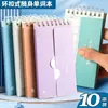 Cuaderno de Vocabulario en Inglés Portátil de Mano Herramienta para Examen de Admisión de Graduados Curva de Memoria de Ebbinghaus Puede Cubrir Libro de Bolsillo de Ortografía