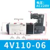 Electroválvula neumática 4v210-08, válvula inversora de 24 V, válvula de control neumática de 220 V, válvula electrónica de dos posiciones y cinco vías 4V310