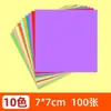 Papel perlado, papel con purpurina láser, papel con purpurina, corte de papel hecho a mano, origami, grullas de papel, materiales de papel de colores DIY en forma de corazón