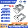 Molde de Aluminio de Aleación de Aluminio de Precisión, Procesamiento de Fundición de Aluminio, Fábrica Personalizada de Fundición a Presión de Aluminio para Carcasas de Control Electrónico de Energía Nueva