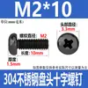 Tornillos de Cabeza Redonda Cruzada de Acero Inoxidable 304 Estándar de Guangdong Tornillos de Cabeza Plana Galvanizados en Negro M2M3M4M5M6M8