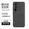 Funda de gamuza para teléfono móvil Honor Changwan 40, todo incluido, ultrafina, de alta gama.