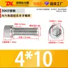 Tornillos de Cabeza Hexagonal de Acero Inoxidable 304, Tornillos Mecánicos, Pernos de Cabeza Cilíndrica y Cabeza Cóncava, Varillas Roscadas Extendidas, Rosca Completa y Media Rosca, En Stock
