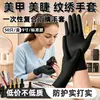 Luvas descartáveis de nitrilo pretas para manicures, hipoalergênicas, proteção solar, proteção UV, adequadas para beleza, maquiagem e tatuagem