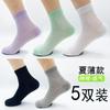 Calcetines Verano Delgados Desodorantes Absorbentes de Sudor Transpirables Tubo Medio Verano Blanco Calcetines de Malla de Tubo Medio para Mujer Calcetines Ultradelgados