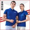 Ropa de trabajo de hotel de verano, nueva ropa de trabajo empresarial, polo cultural, camiseta con solapa bordada, impresión de logotipo.