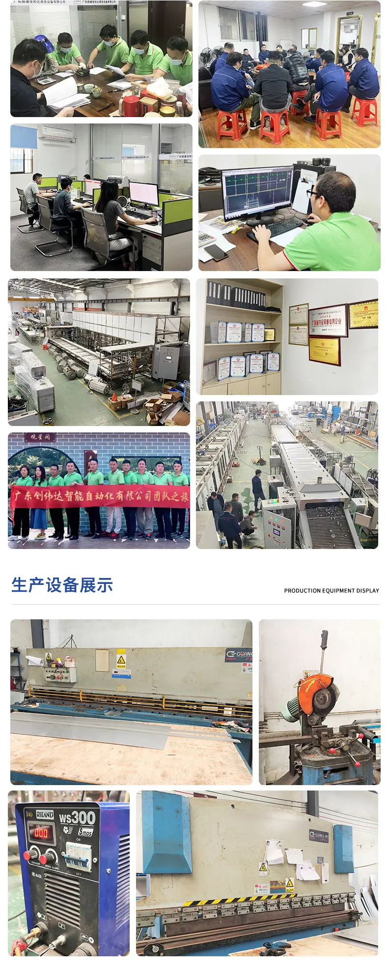 佳和达-汽配全自动超声波清洗表调磷化烘干机-_10.jpg