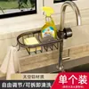 Estante para Grifo Cocina Espacio Aluminio Estante Escurridor para Fregadero Lavabo para Verduras Estante de Almacenamiento para Paños de Esponja Venta al por Mayor Transfronteriza